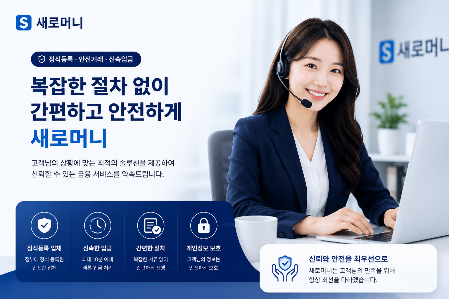 새로메인히어로